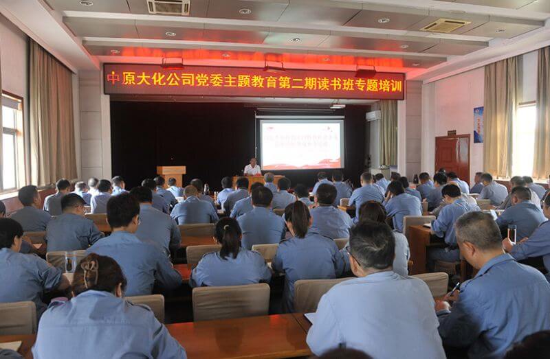 ��ԭ�첩����(�й�)���޹�˾��˾��ί������������ڶ��������ר����ѵ