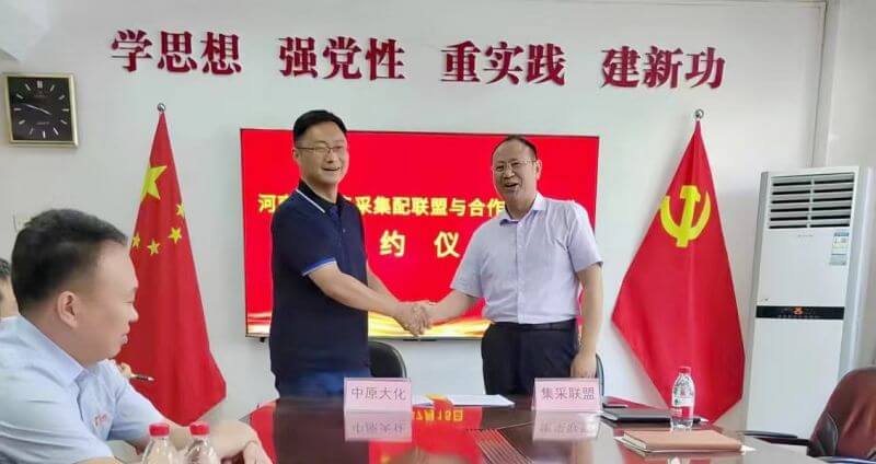 ��ԭ�첩����(�й�)���޹�˾�ֳ���Χ����ũ�ʼ�������ͬ��