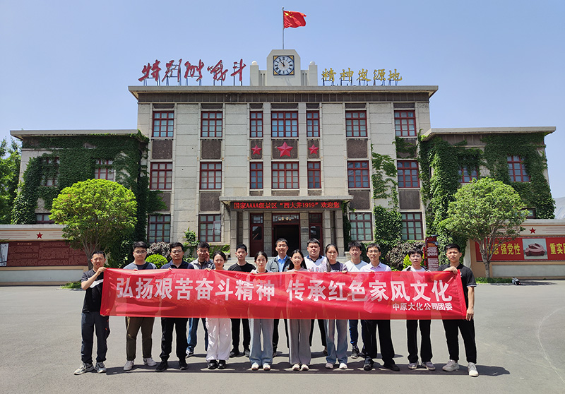 1-��˾��ί��֯��Ա���꿪չ��ɫ������ѵ�˶� (1)