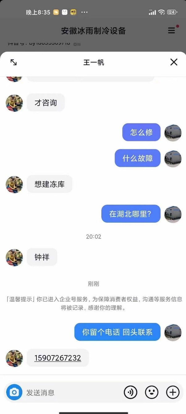 pic6_1 东升国际官网-相信品牌力量