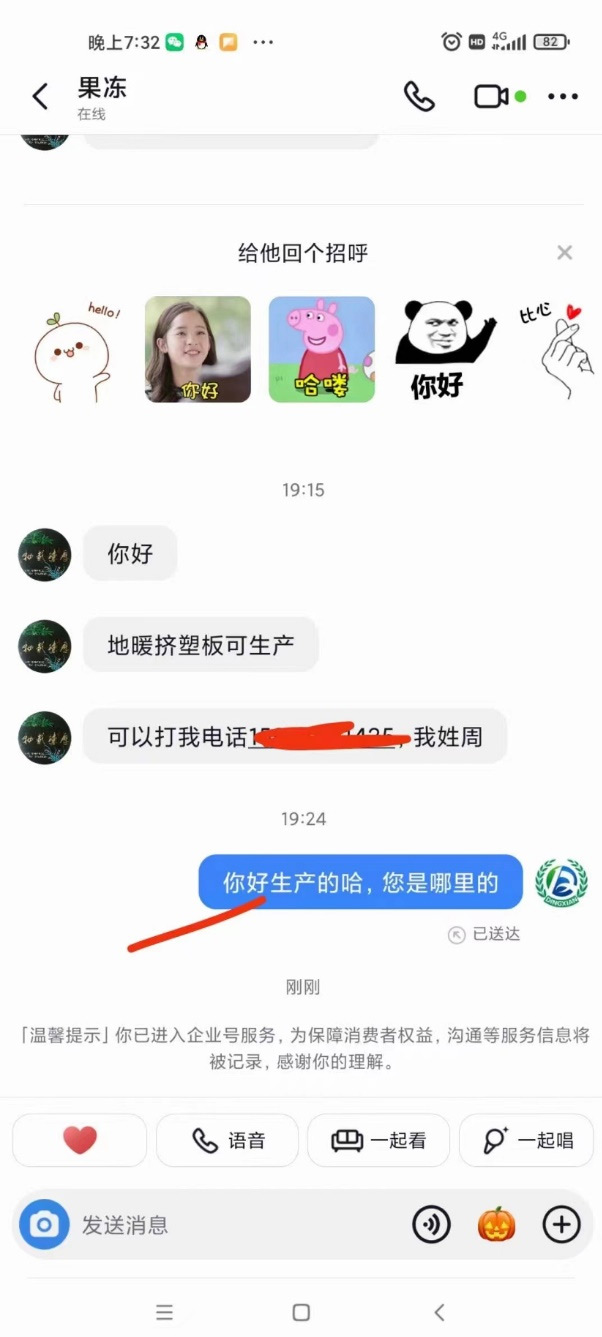 pic6_3 东升国际官网-相信品牌力量