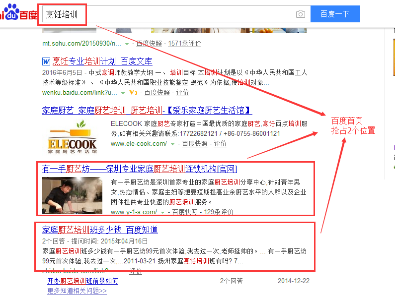 网络营销推广规划.png