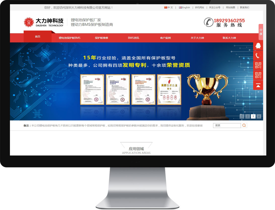 1592647479349778 东升国际官网-相信品牌力量
