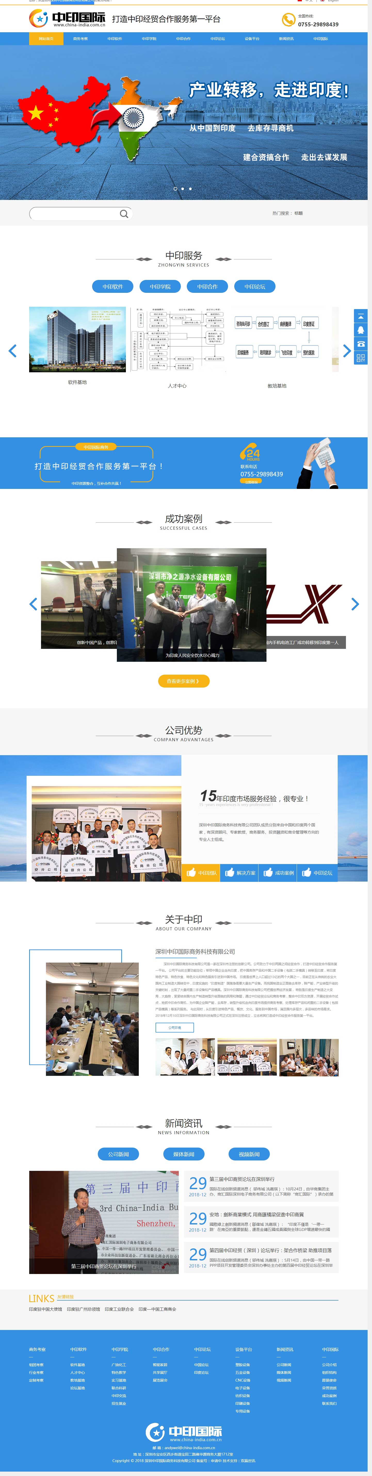 东升国际官网-相信品牌力量