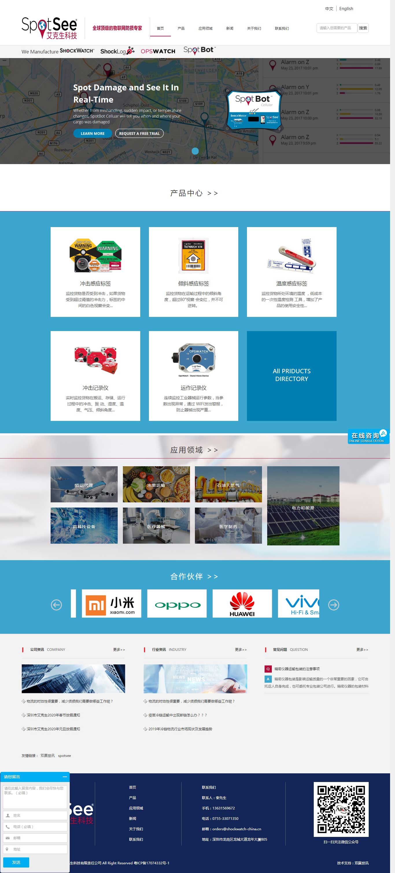 1593599360174075 东升国际官网-相信品牌力量