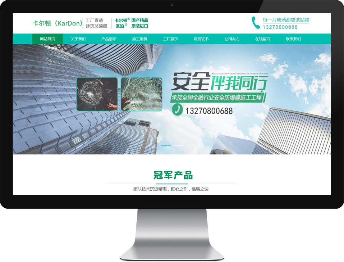 20200620054905166 东升国际官网-相信品牌力量