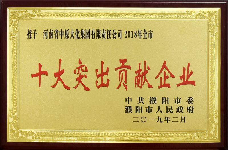 2018��������ʮ��ͻ��Т˳��ҵ